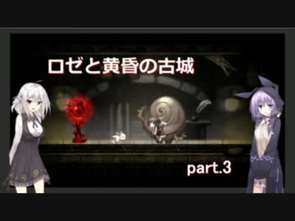 人気の ロゼと黄昏の古城 動画 424本 7 ニコニコ動画