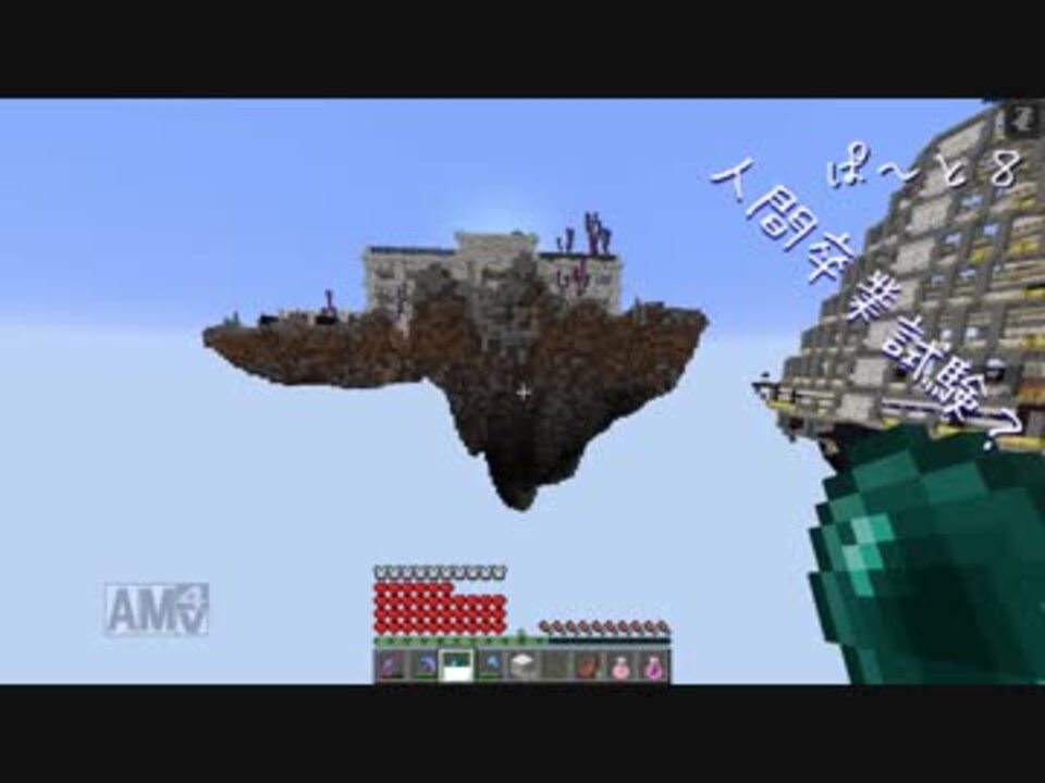 人気の The Unusual Skyblock 動画 1 8本 11 ニコニコ動画