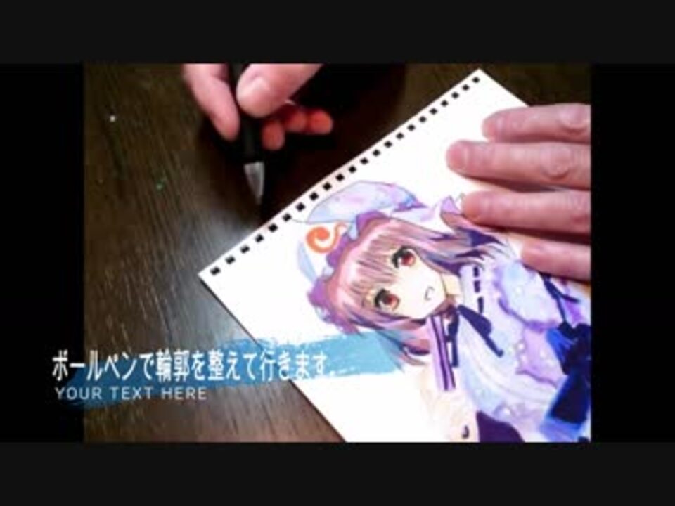 人気の 描いてみた コピック 動画 2本 3 ニコニコ動画