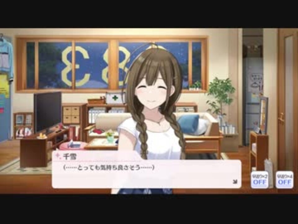 シャニマス Trueendを目指す Vovi二極 ニコニコ動画