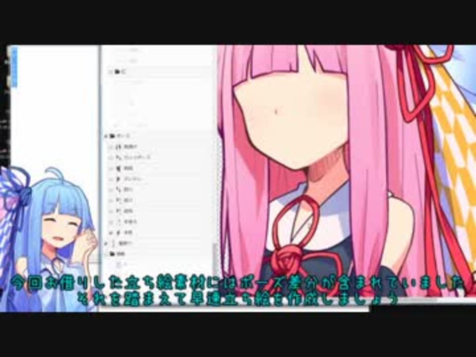 Psdtoolを使用してpsdファイルから立ち絵を作る解説動画 ニコニコ動画