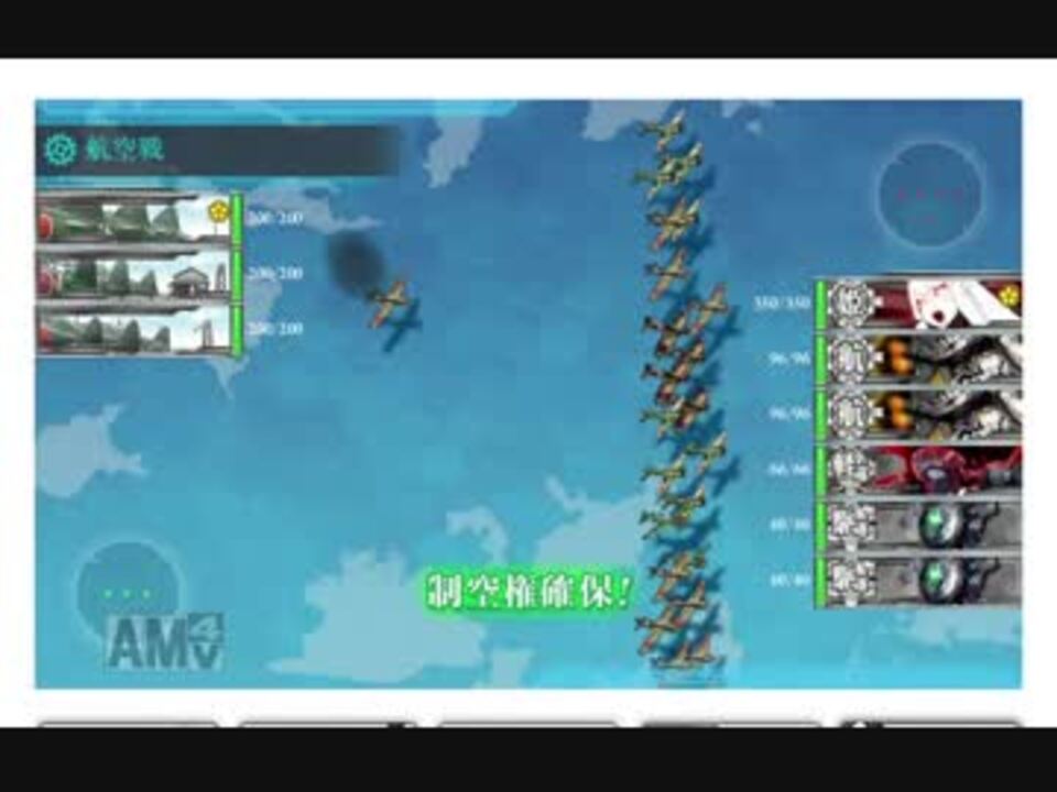 6 5 ゲージ破壊 S勝利 航空隊は防空のみ ボスマス航空優勢調整 ニコニコ動画