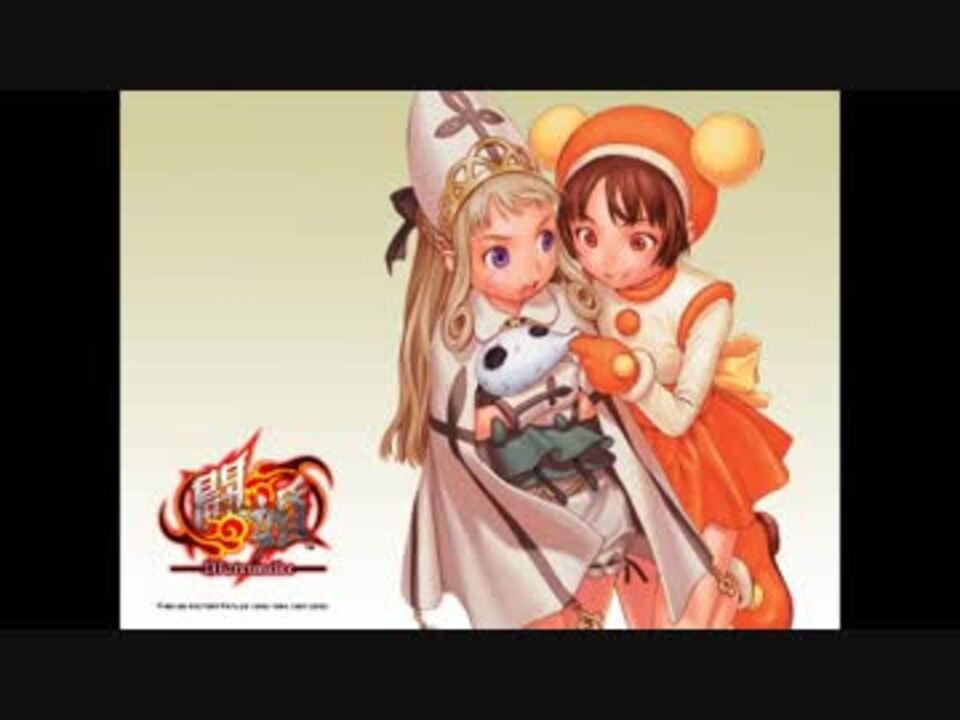 新豪血寺一族 闘婚 -Matrimelee- 闘婚行進曲 （Full Version