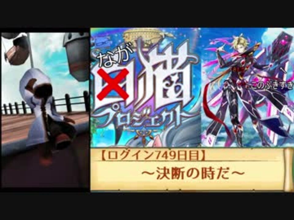 人気の 白猫プロジェクト 動画 937本 7 ニコニコ動画