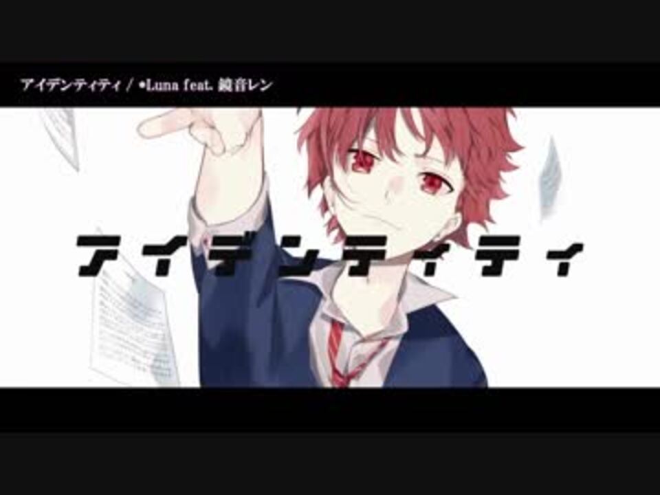 人気の アイデンティティ 動画 397本 4 ニコニコ動画