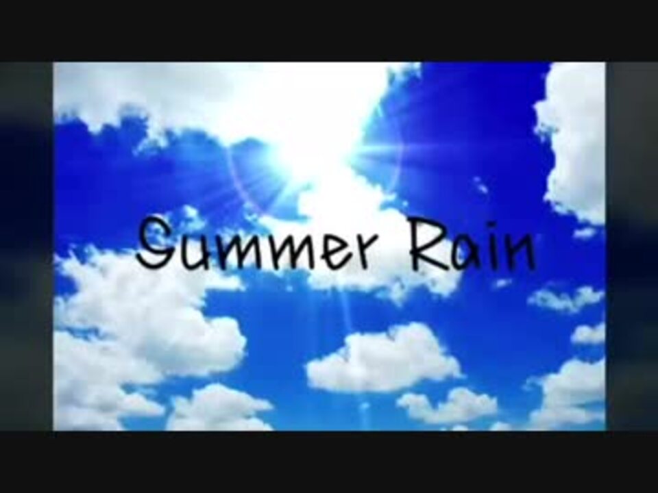 人気の サマーレイン 動画 72本 ニコニコ動画