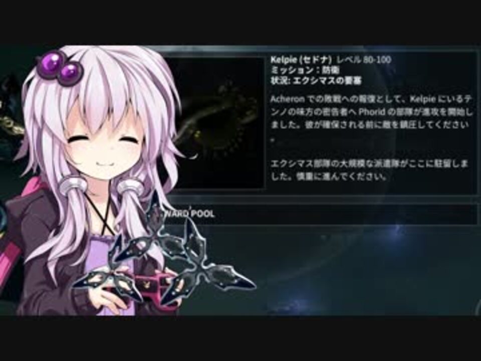 ソーティー防衛の裏技 ゆかりの知らないwarframe世界 Warframe ニコニコ動画