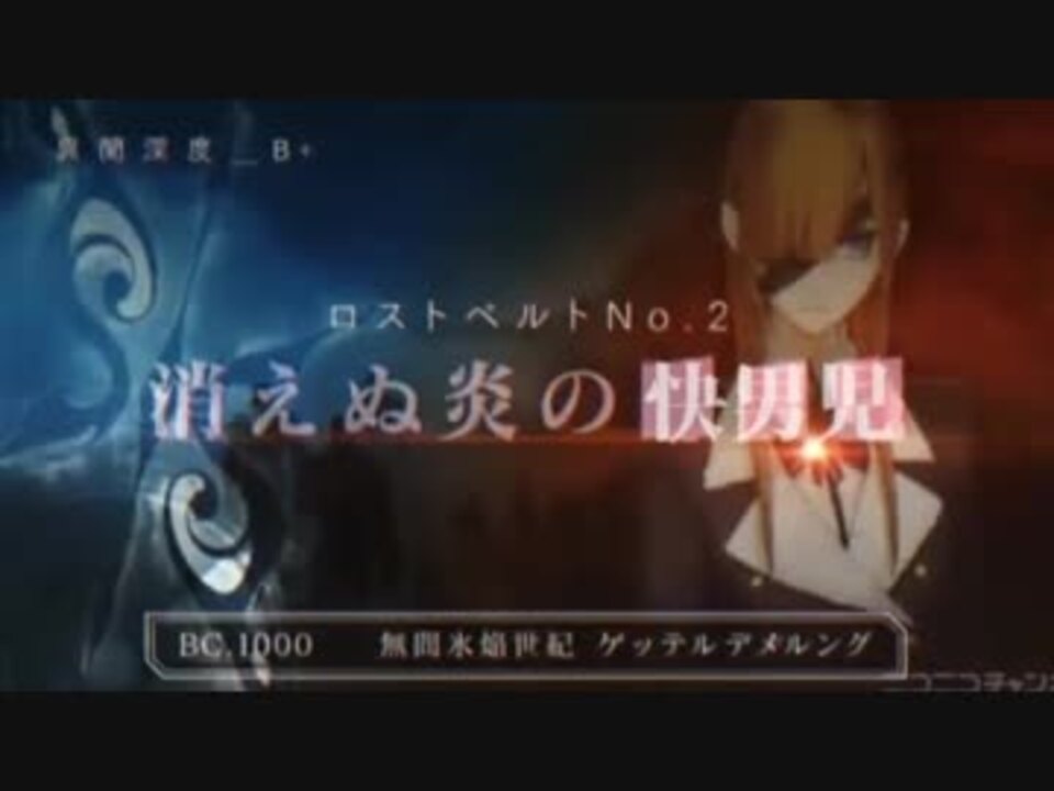 人気の Fgo 動画 49 350本 50 ニコニコ動画