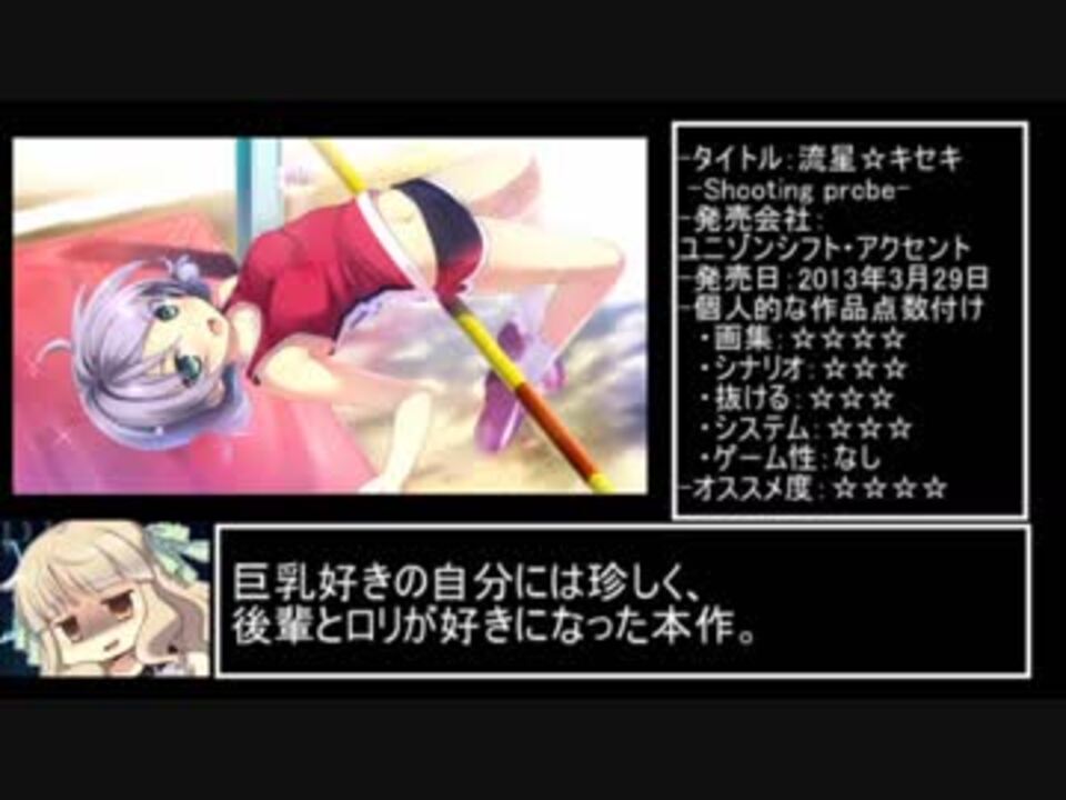 人気の 流星 キセキ 動画 10本 ニコニコ動画