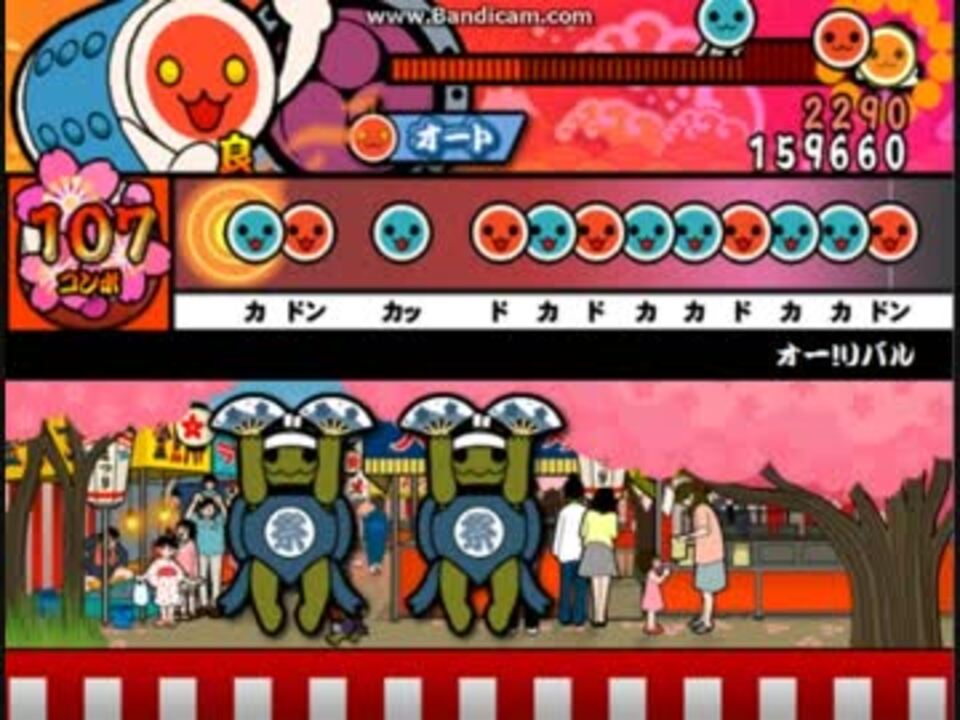 太鼓さん次郎 オー リバル 創作譜面 ニコニコ動画