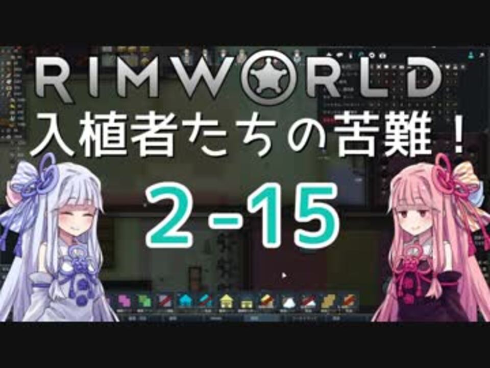 人気の Rimworld 動画 703本 5 ニコニコ動画