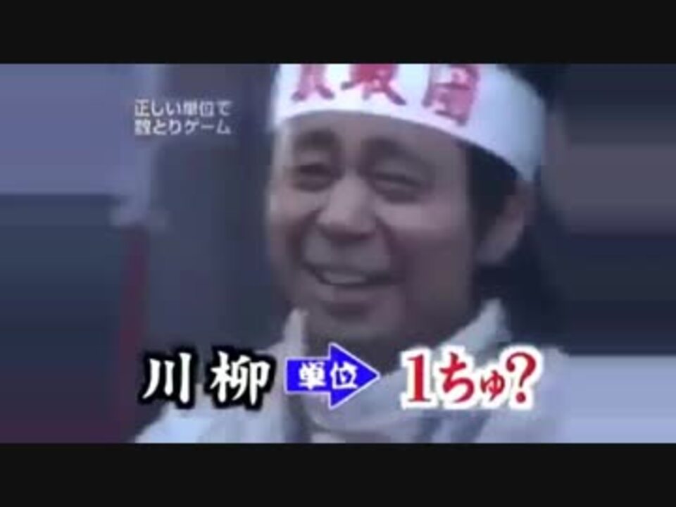 人気の 単位上等 爆走数取団 動画 38本 ニコニコ動画