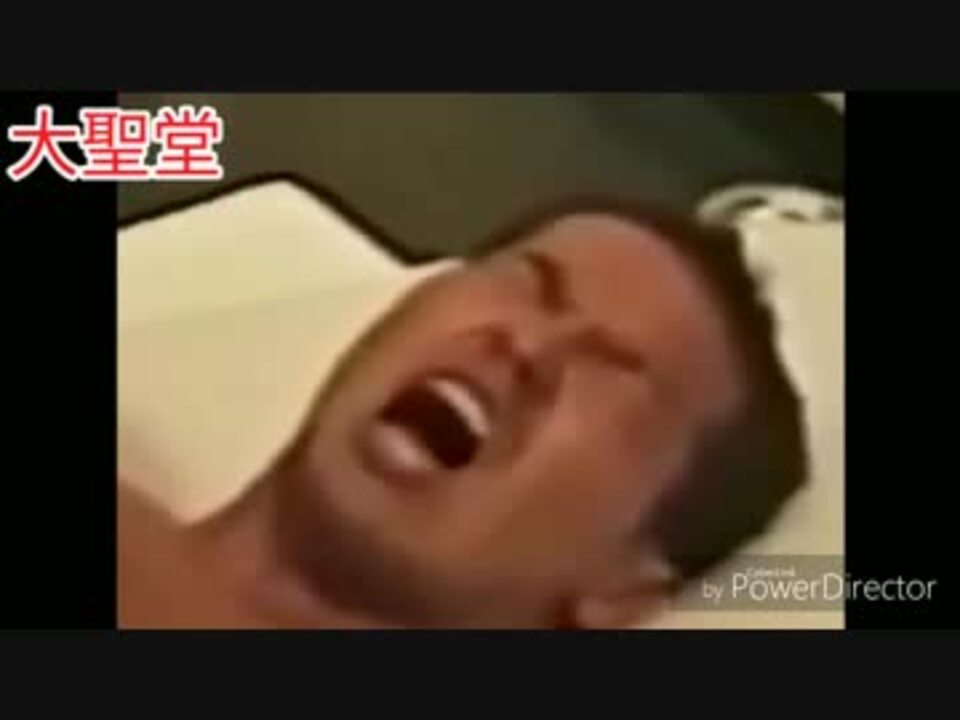 野獣 先輩 イキスギィ