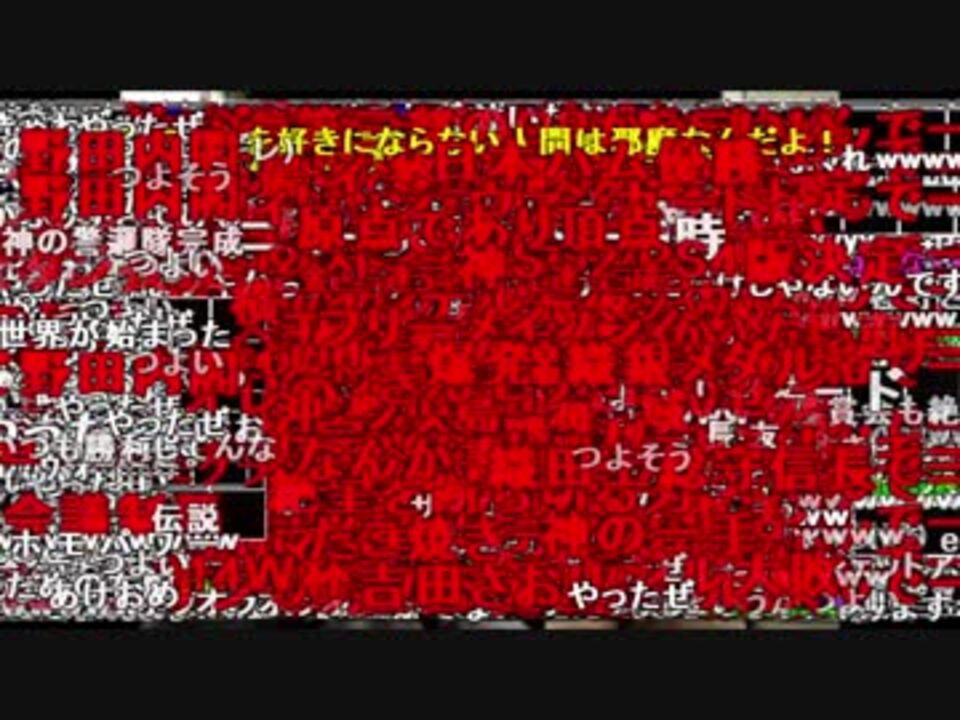 17万コメントを全表示して完全勝利した淫夢くんuc ニコニコ動画