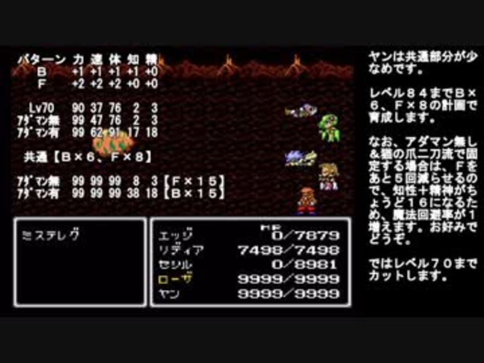【FF4】ヤン生存ルートpart16【64階層バグ利用】 - ニコニコ動画