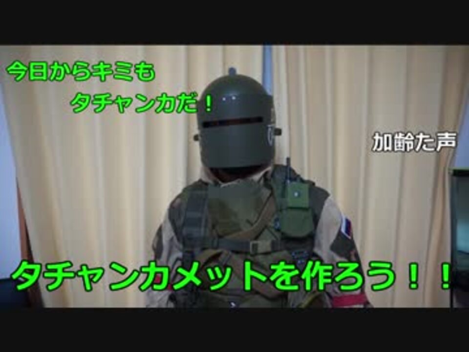 人気の タチャンカ 動画 458本 3 ニコニコ動画