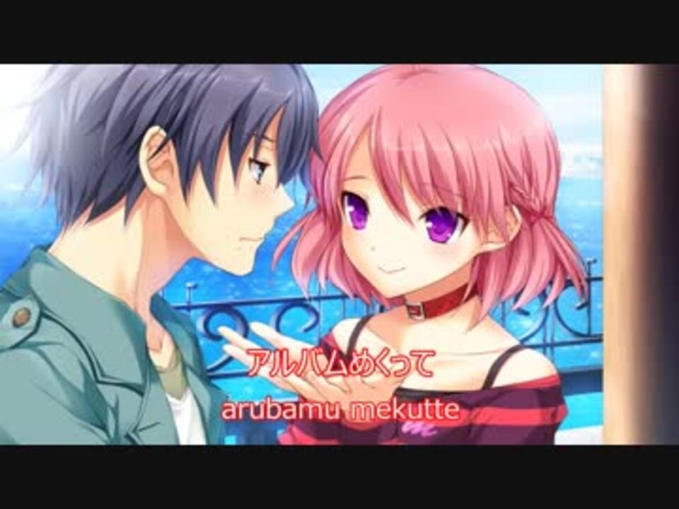 歌詞付き 消せない気持ち Kicco Full ニコニコ動画