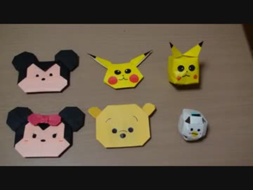 作ってみた 子どもでも簡単に作れるよ 折り紙でピカチュウを作るあい ミッキー ミニー くまのプーさん Origami ニコニコ動画