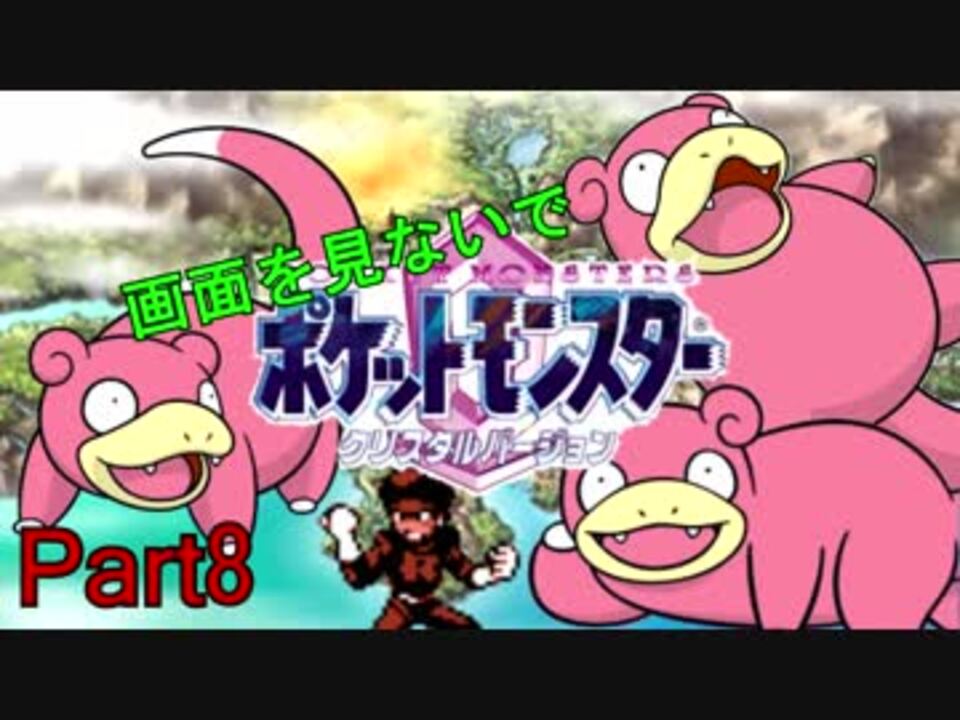 人気の ポケモン 縛りプレイ 動画 4 514本 43 ニコニコ動画