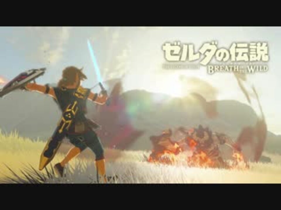 ゼルダの伝説botw 戦闘狂向けの小技 しゃがみキャンセル の紹介 ニコニコ動画