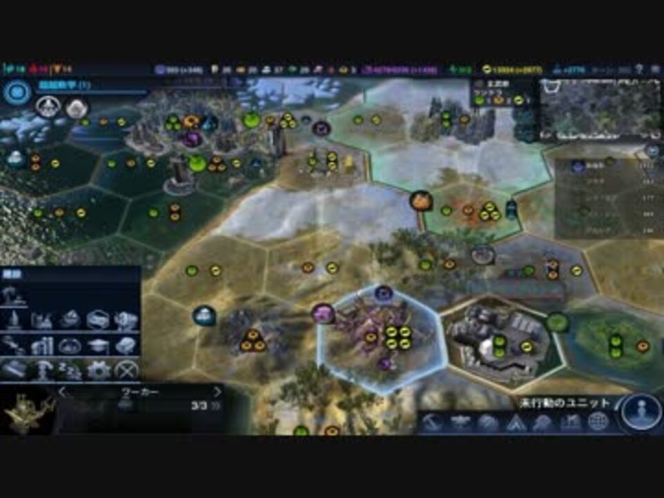 【CivilizationBeyondEarth】CivBE実況プレイ1-106 - ニコニコ動画