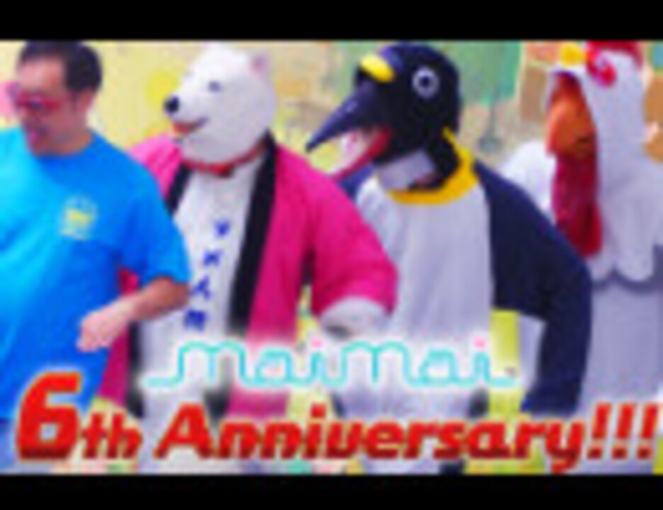 【maimai】稼働6周年らしいですよ！！！【めでてぇ】