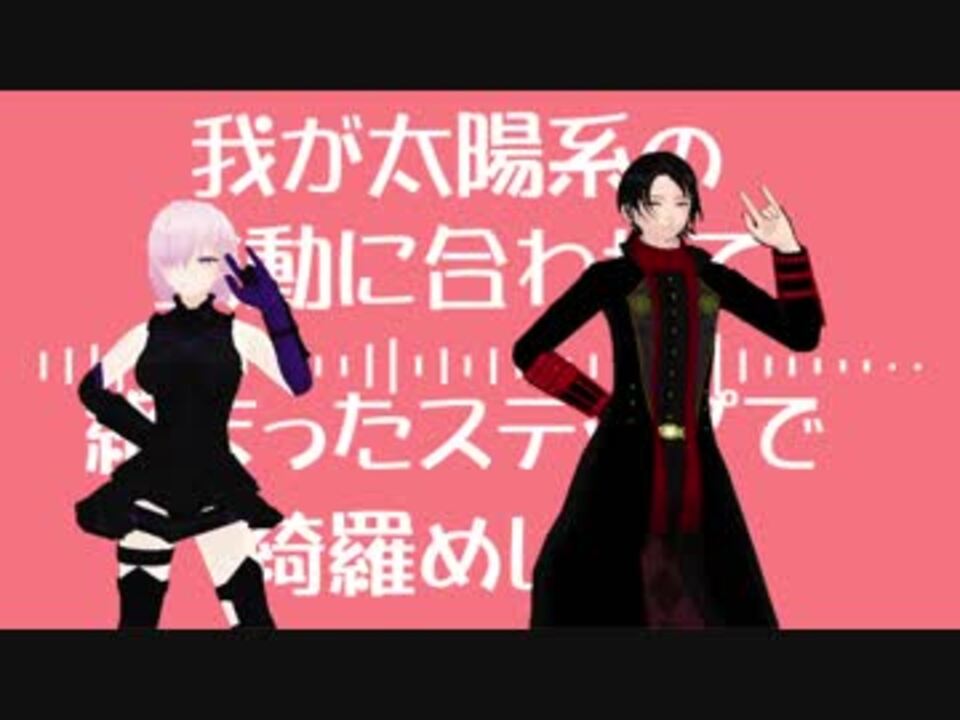 人気の 聖杯乱舞 動画 116本 ニコニコ動画