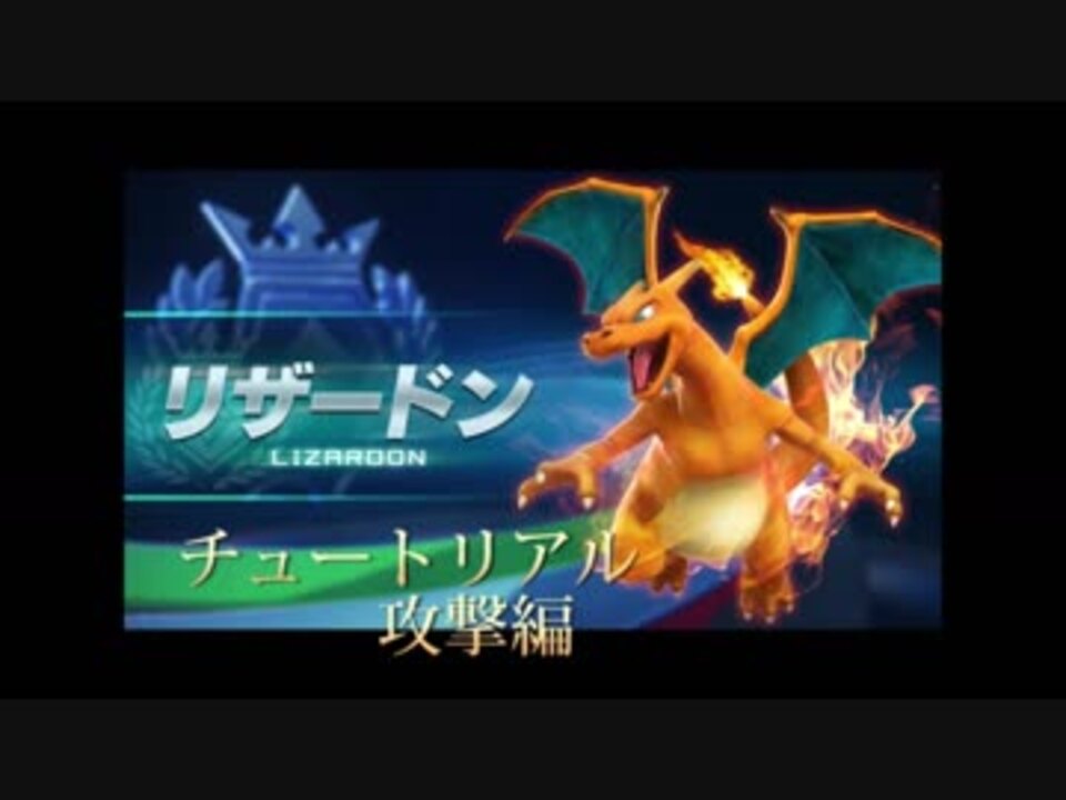 人気の ﾘｻﾞｰﾄﾞﾝ 動画 674本 19 ニコニコ動画