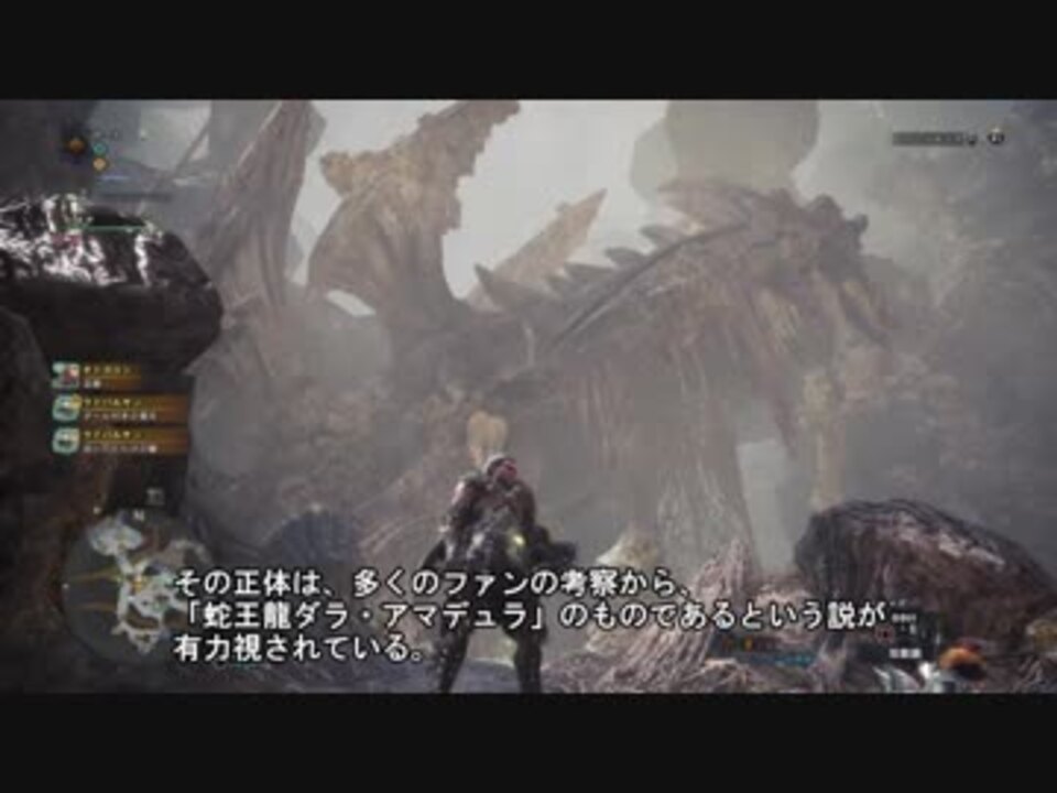 Mhw はぐれ環境調査員の調査記録 瘴気の谷ヲ測量セヨ編 ニコニコ動画