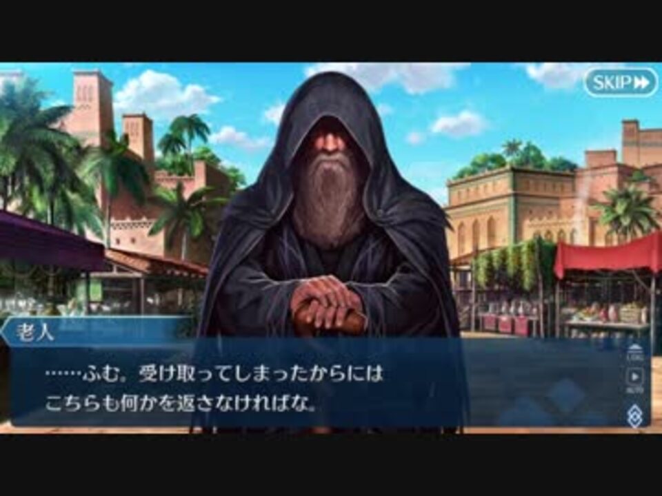 実況 今更ながらfate Grand Orderを初プレイする 1 ニコニコ動画