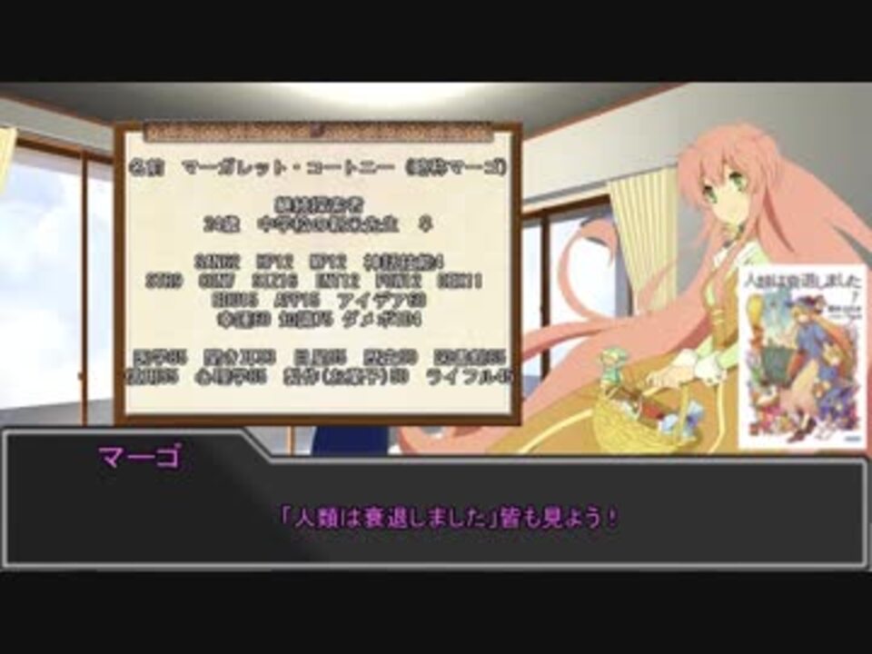 人気の わたし 人類は衰退しました 動画 27本 ニコニコ動画