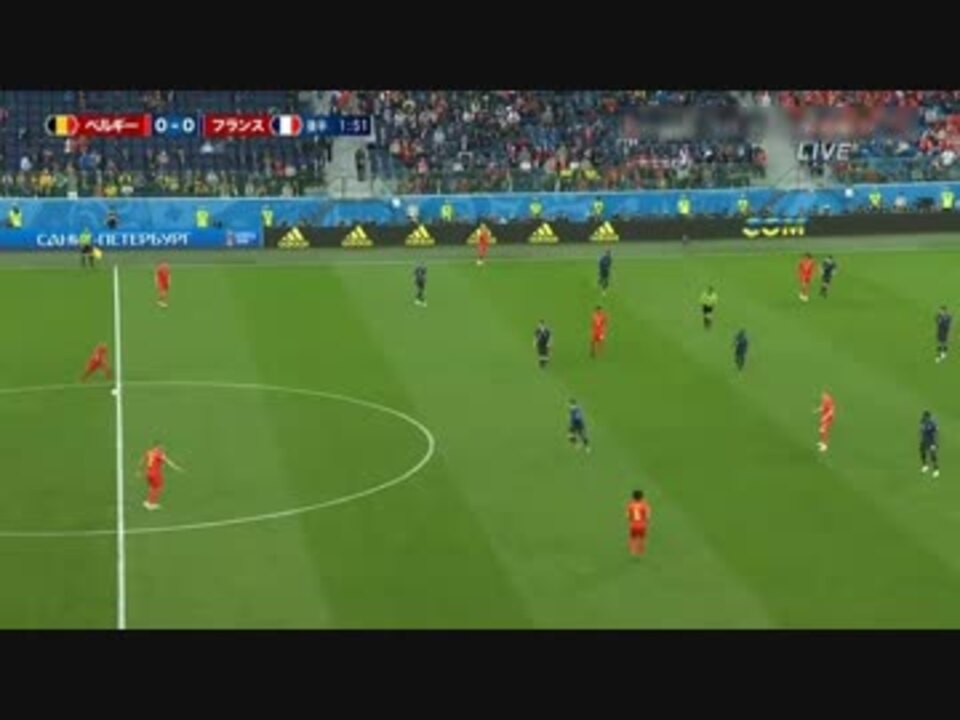 18ワールドカップ準決勝 フランス Vs ベルギー ニコニコ動画