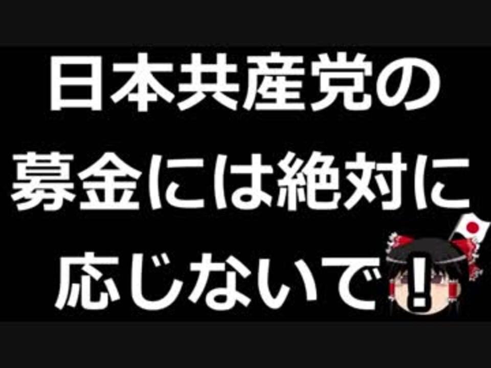 【ゆっくり保守】白眞勲迫真の質問「人命とギャンブルどっちが大事なんだ！」