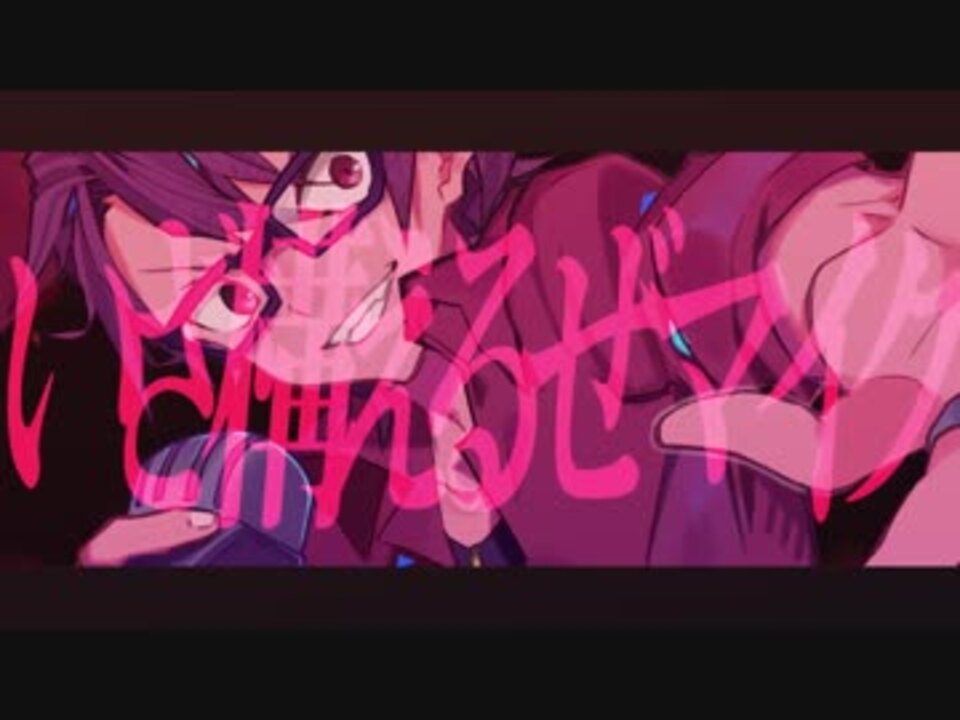 【オリジナルＭＶ】 センセンフコク歌ってみた 【ﾀﾗﾁｵ】