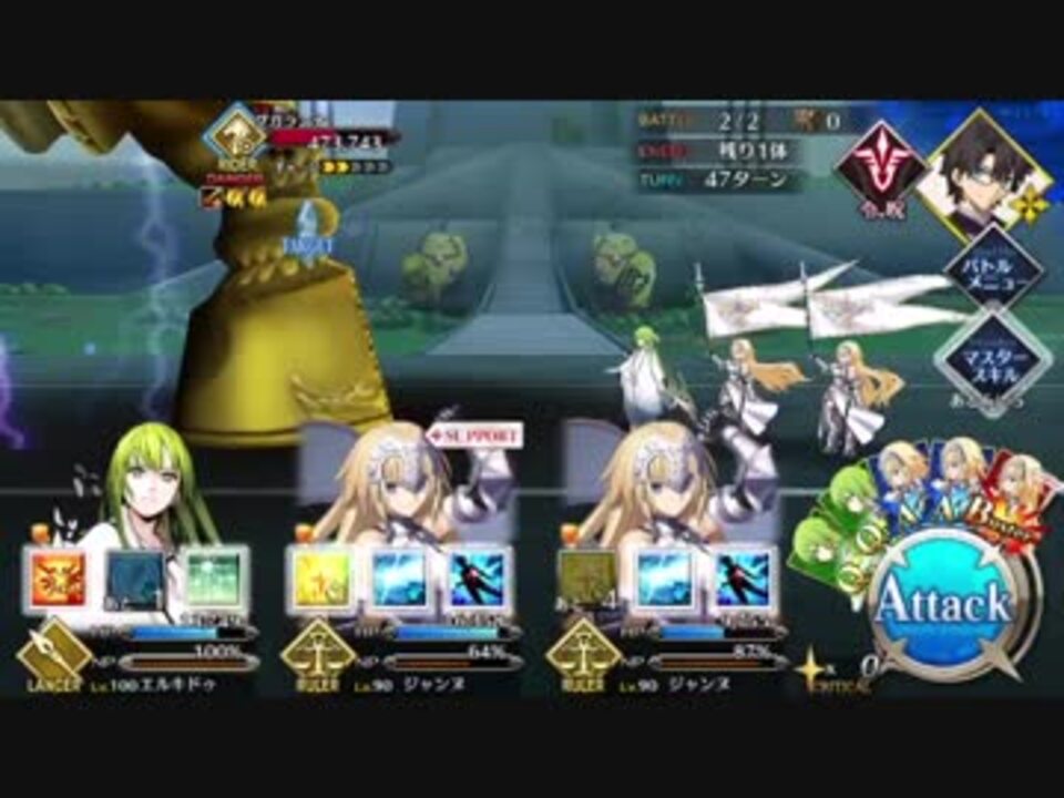 Fgo高難易度 天の鎖エルキドゥvs天の牡牛グガランナ ニコニコ動画