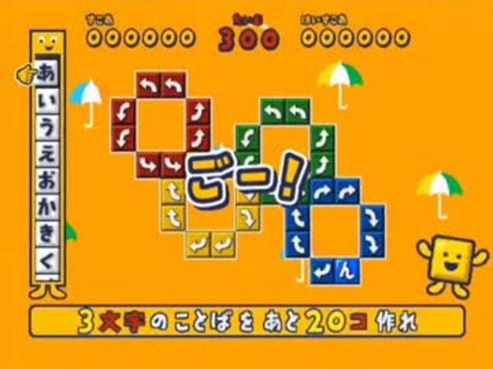 ことばのパズル もじぴったん わーずわーずの魔法 ニコニコ動画