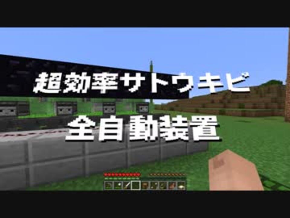 人気の ゲーム Minecraft Minecraft技術部 動画 1 984本 6 ニコニコ動画