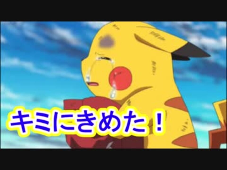 人気の ポケモン映画リンク 動画 10本 ニコニコ動画