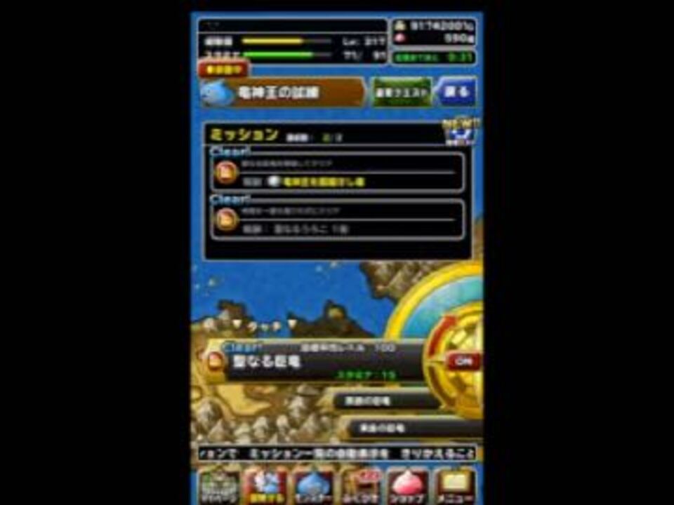 Dqmsl 巨竜討伐 ニコニコ動画