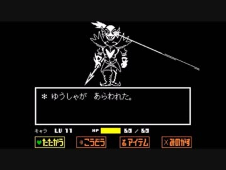 Undertale Battle Against A True Hero 作業用bgm 30分耐久 ニコニコ動画