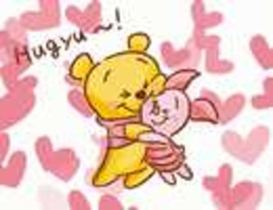 人気の くまのプーさん 動画 322本 ニコニコ動画