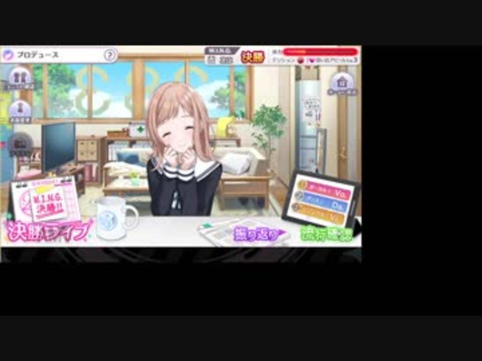 シャニマス トゥルーエンドの目指し方 Vi特化 ニコニコ動画