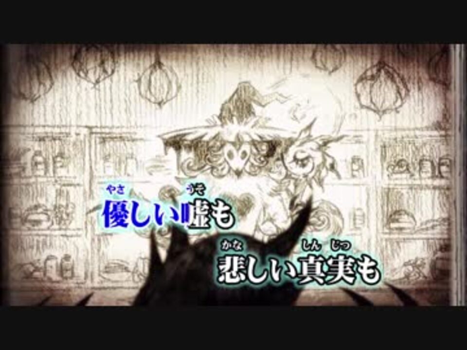 ニコカラ 嘘つき姫と盲目王子 Off Vocal 伴奏 ニコニコ動画
