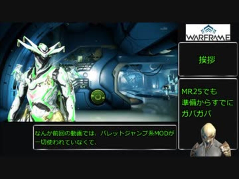 Warframe 冥王星潜入rta 2分秒46 Pc版 ニコニコ動画