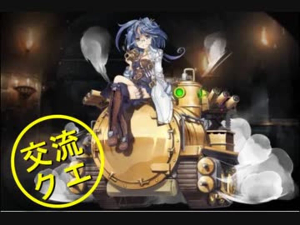 千年戦争アイギス 化学の真骨頂 ３マキナ未使用 ケラ王子 ニコニコ動画