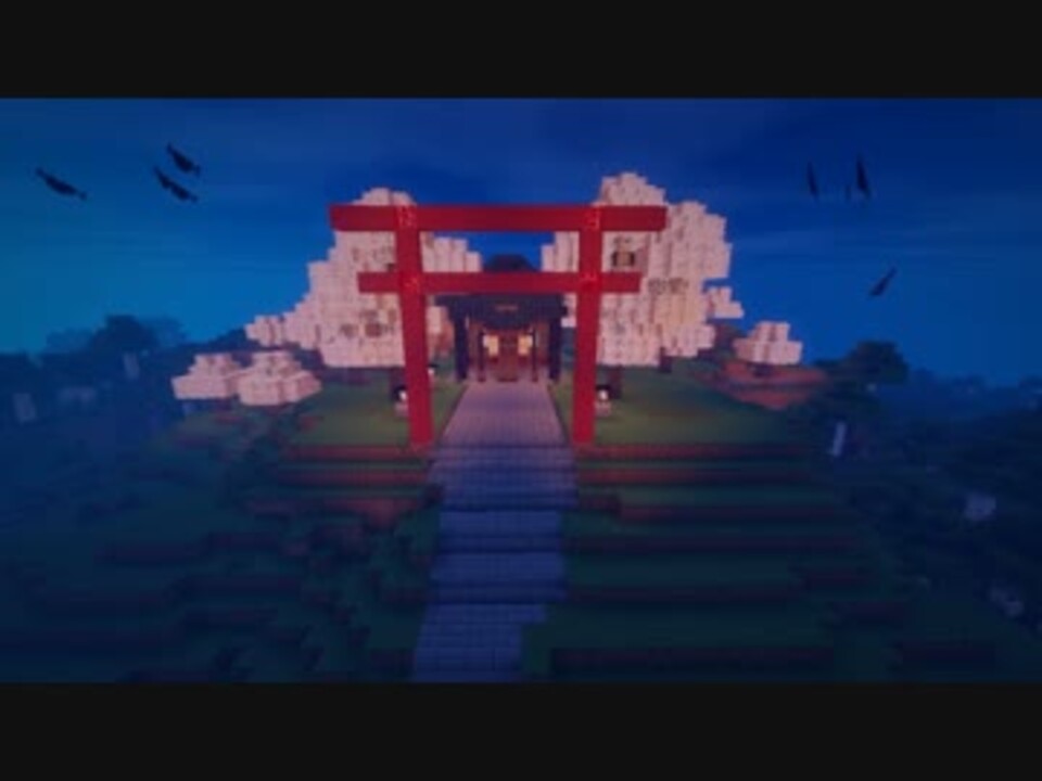 第10回東方ニコ童祭 博麗神社をマイクラで再現してみた おまけあり Minecraft ニコニコ動画