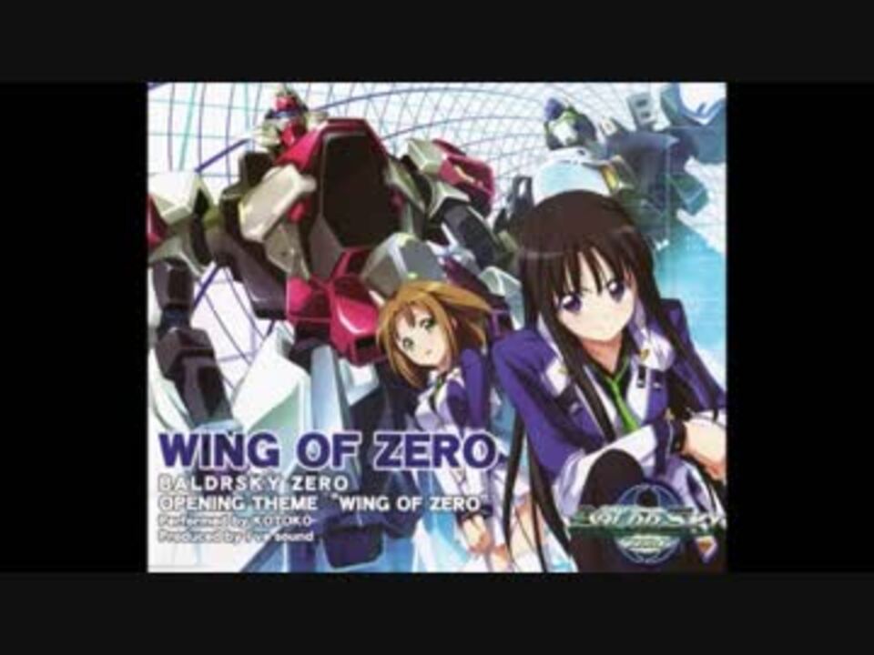 Kotoko Wing Of Zero Baldrsky Zero 再 ニコニコ動画