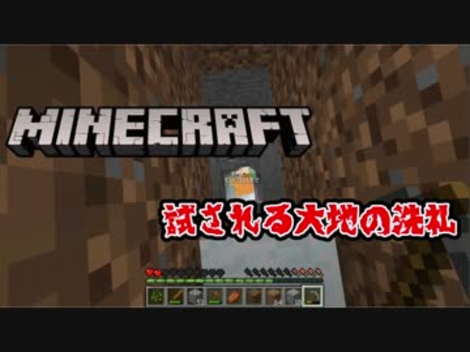 人気の ゲーム Minecraft マインクラフト 動画 4 852本 9 ニコニコ動画