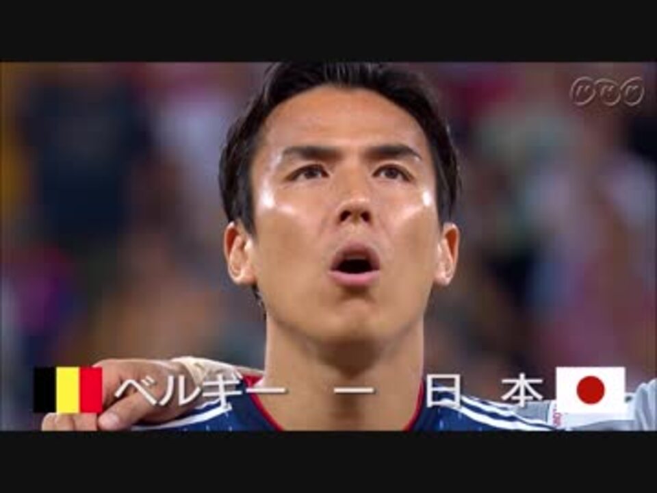 18ロシアワールドカップ 日本代表ハイライト タマシイレボリューション ニコニコ動画