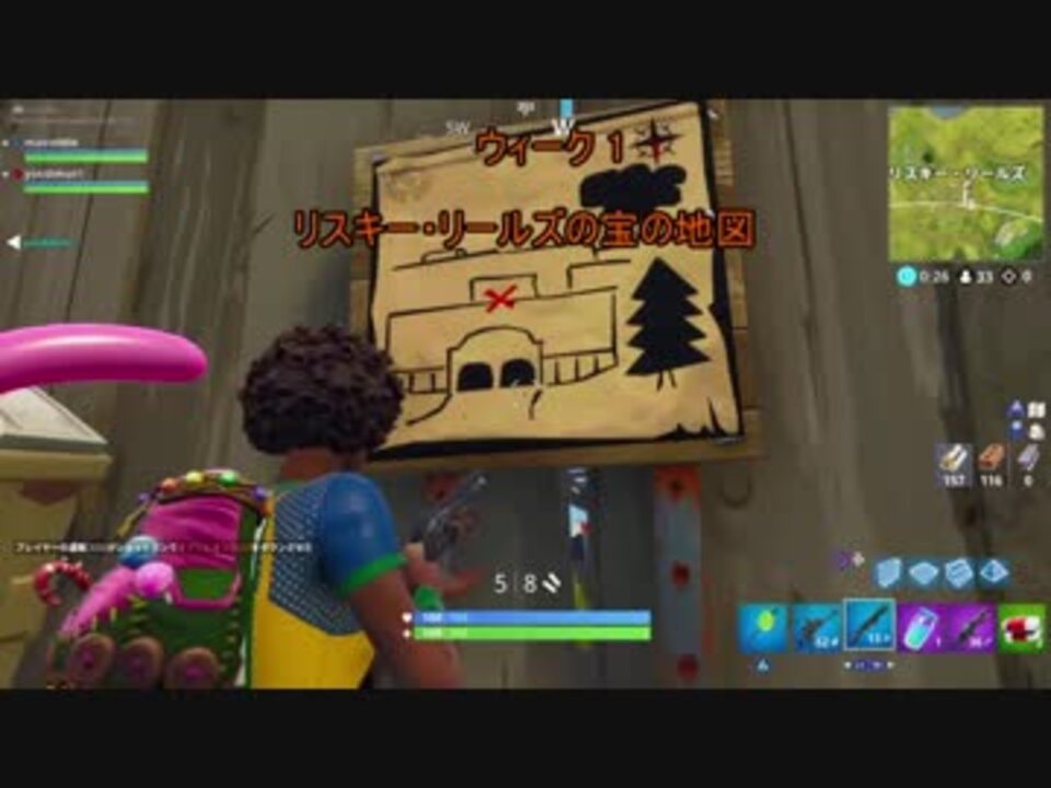 Fortnite フォートナイト シーズン５ リスキー リールズの宝の地図 ニコニコ動画